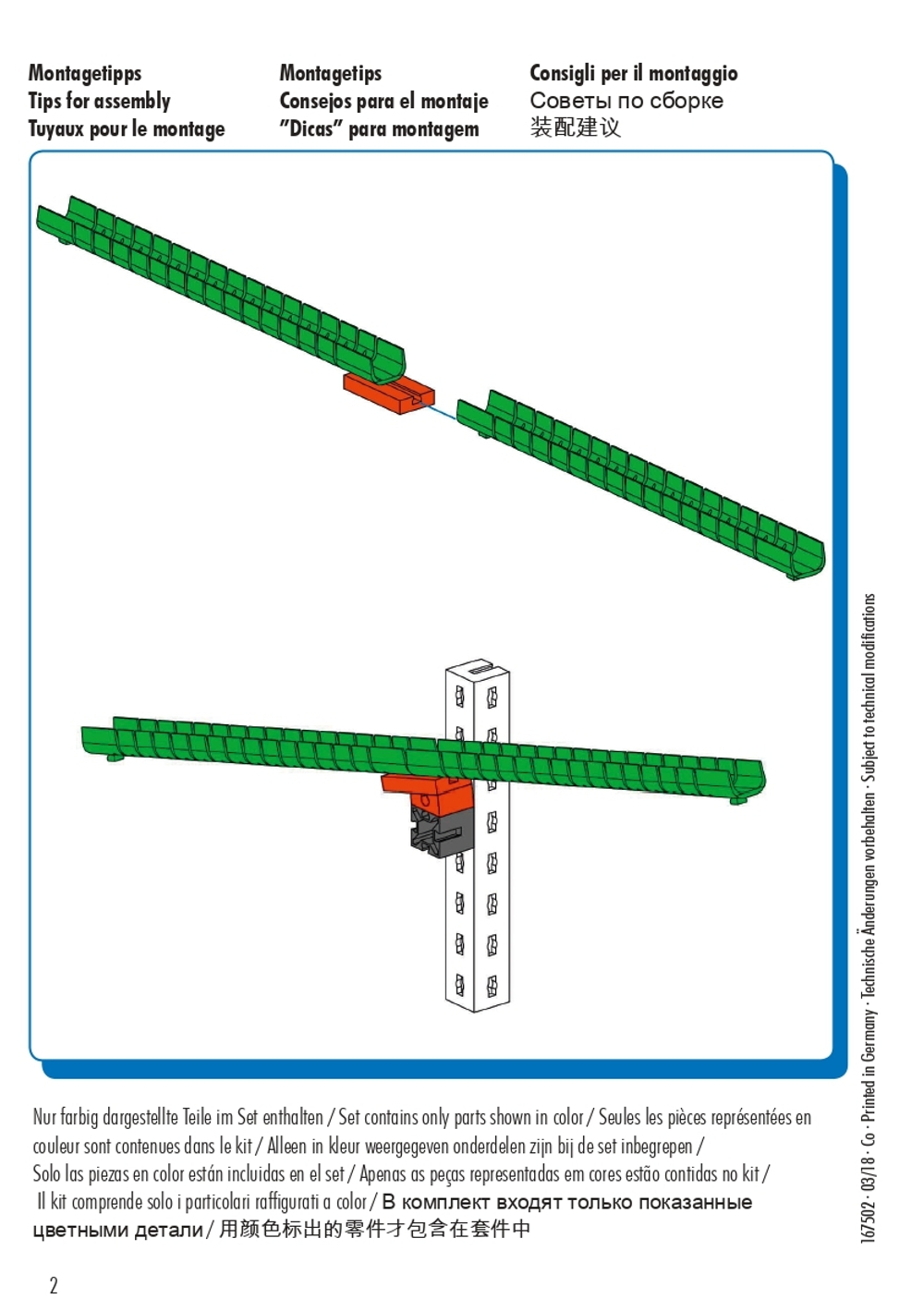 Комплект дополнительных деталей для конструкторов Fischertechnik "Высокая скорость" / / High Speed