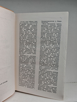 Избранное "Дружбы народов"