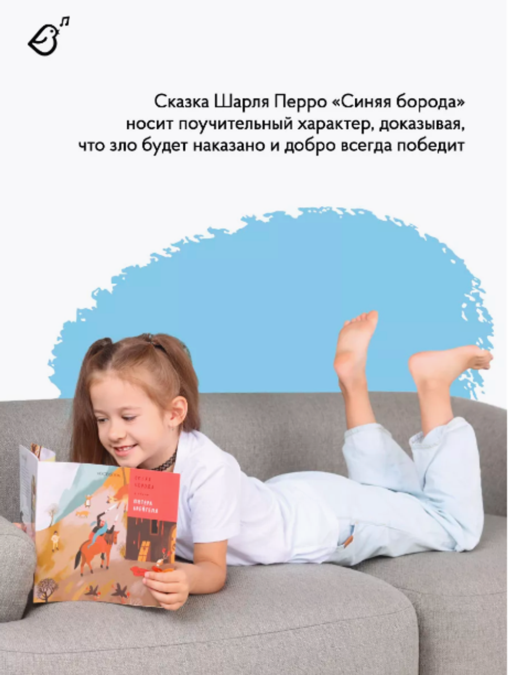 «Синяя Борода» в стиле Питера Брейгеля в мягкой обложке