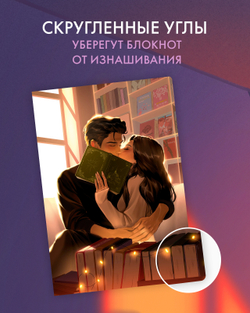 Блокнот Анна Джейн (Влюбленная ведьма)