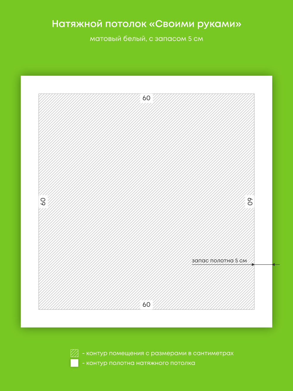 Натяжные потолки 1.9 м2, 0.4 м2