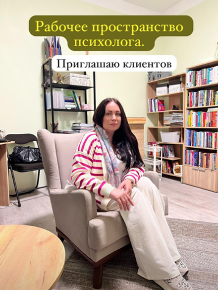 КОНСУЛЬТАЦИЯ ПСИХОЛОГА ОНЛАЙН 50 минут.