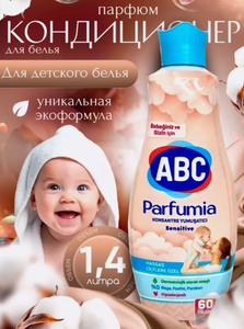 ОПОЛАСКИВАТЕЛЬ ДЛЯ БЕЛЬЯ КОНЦЕНТРАТ ABC ДЕТСКИЙ 1440МЛ