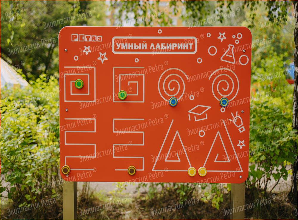 Уличный игровой развивающий модуль для межполушарного взаимодействия Умный лабиринт