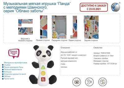 Развивающая игрушка для малышей коробка 1810-4