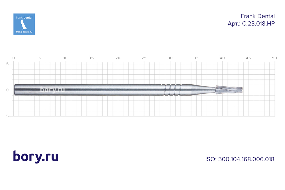 Бор твердосплавный Frank Dental типа HP - C.23.018.HP
