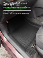 Автомобильные коврики ЭВА с бортами для Toyota Corolla Rumion (07-11г.) передний привод, правый руль, с креплениями на крючки