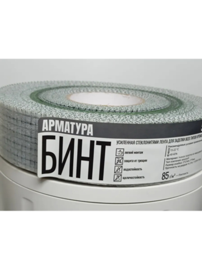 Усиленная стеклонитями лента для заделки стыков 75м БИНТ