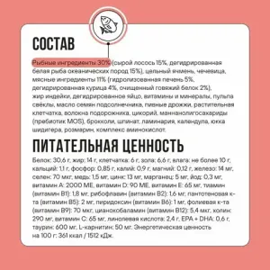 Уценка! Повр.упак./ Сухой корм BOWL WOW для стерилизованных кошек с лососем, белой рыбой и брокколи