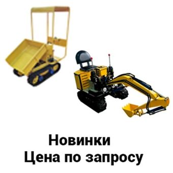 Новинки. Цена по запросу