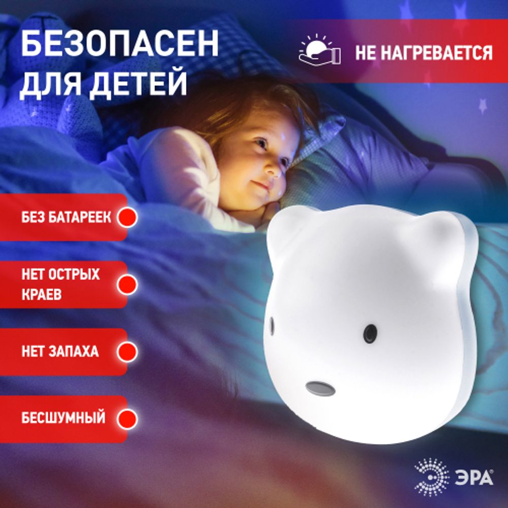 Ночник - светильник светодиодный ЭРА NLED-465-1W-W настенный аккумуляторный белый