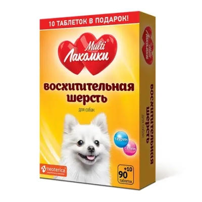 Лакомство MultiЛакомки Восхитительная шерсть для собак, 100 таб.