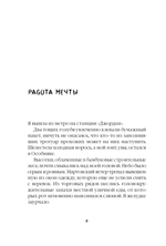 Последние чудеса. Аномалия