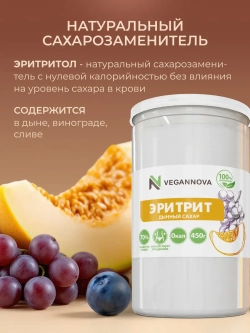 Эритрит (450 гр)