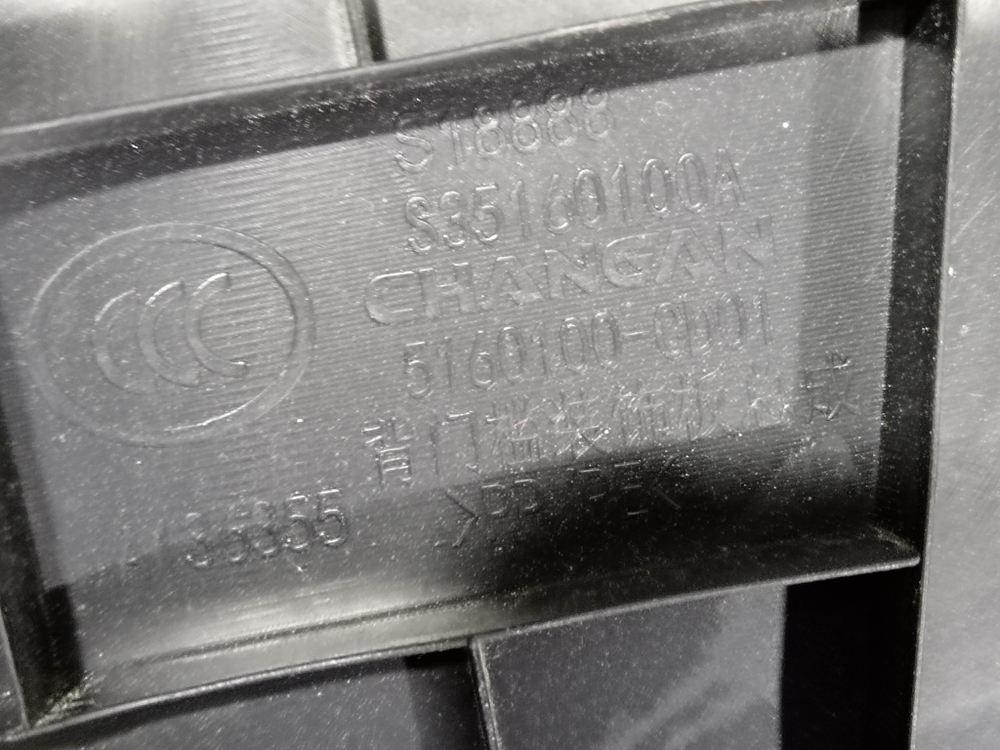 Обшивка Накладка замка багажника Changan CS75 Plus 1 19-24 Б/У Оригинал 5160100CD01