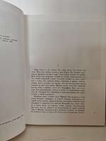 Неточка Незванова