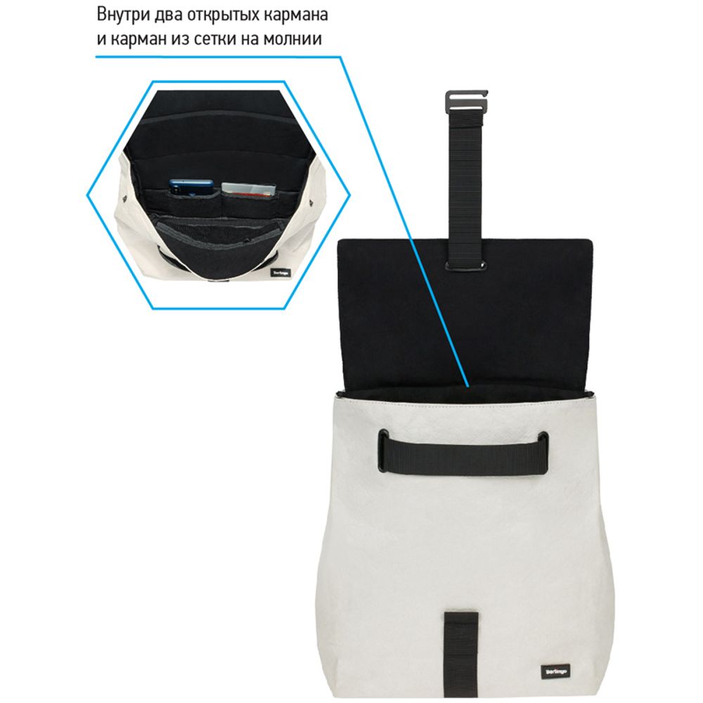 Рюкзак Berlingo Trends Eco white 36*28.5*13см, 580 гр., 1 отделение, тайвек