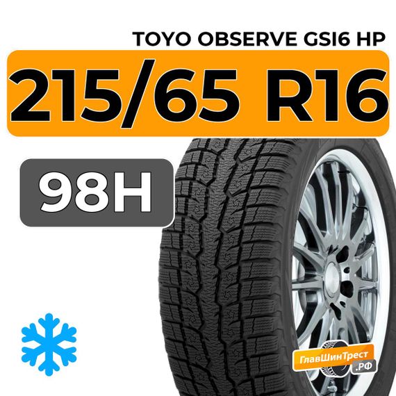 Toyo Observe GSI6 HP 215/65 R16 98H