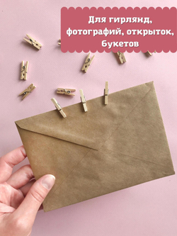 Прищепки оптом купить, прищепки декоративные, мини прищепки, бельевые прищепки, деревянные прищепки, маленькие прищепки, прищепки 2 см