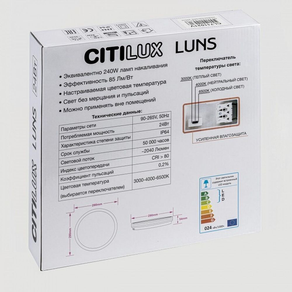 Накладной светильник Citilux LUNS CL711020V