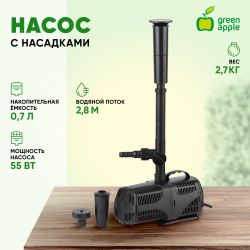 GANF01-03 GREEN APPLE насос для фонтана с насадками.Мощность 55 W.Производительность 3000 л/ч. Max.П | GREEN APPLE