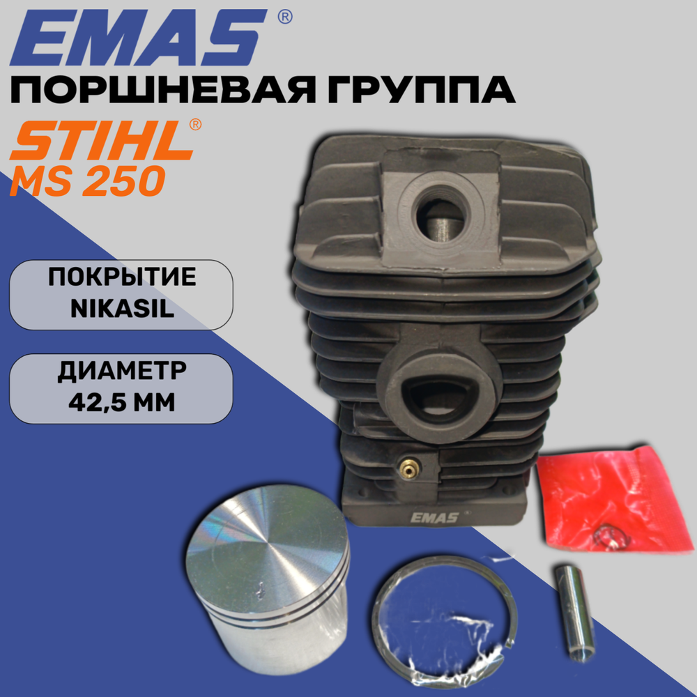 Поршневая группа Emas MS250 Никасил