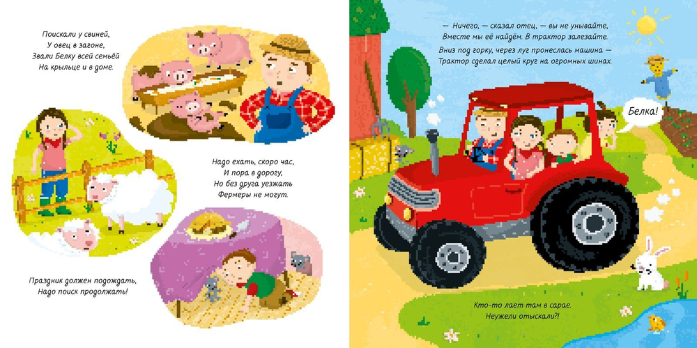 Весёлые каникулы в деревне