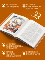 "Дон Кихот" Сервантеса в иллюстрациях Анатолия Зверева
