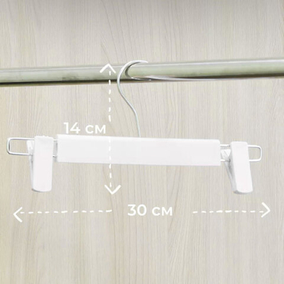Набор вешалок для брюк 5шт, цвет белый