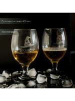 Стаканы для коньяка с гравировкой 300 мл