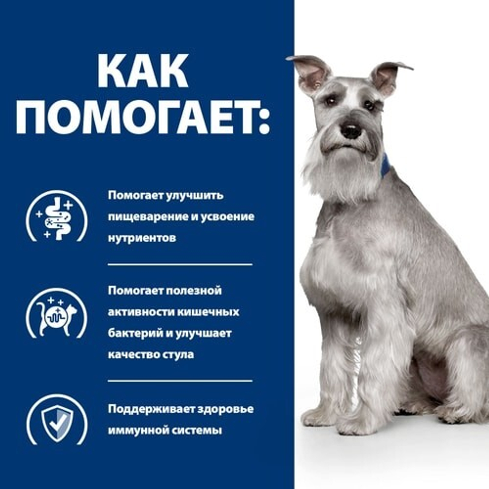 Hill's Canine i/d Low Fat 360 г - диета консервы для собак с проблемами ЖКТ низкокалорийный