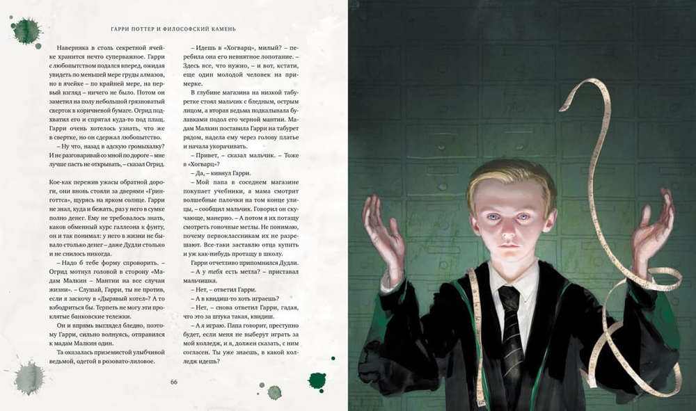 Гарри Поттер и философский камень (с цветными иллюстрациями). Дж.К. Роулинг