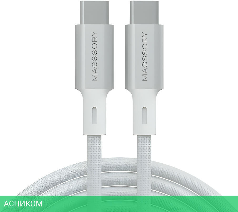 Кабель Magssory Link C CBL021 2.4м White (CBL021w)