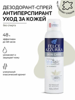 Felce Azzurra Дезодорант-спрей антиперспирант «Уход за кожей» с Белым чаем Deo Spray Skin Care IdraTalc Formula 150 мл
