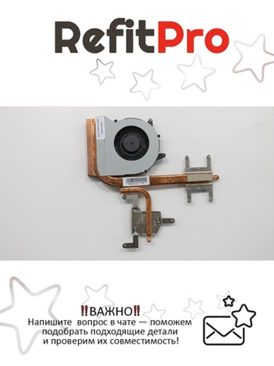 Радиатор с вентилятором для ноутбука Lenovo ThinkPad E320 (04W2194), оригинал