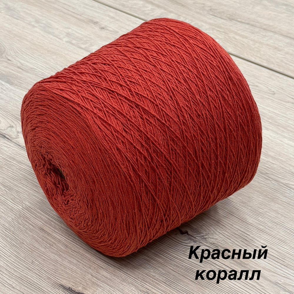 Bourete, Filati Burati, 100% буретный шелк, 350 м/100гр цвет Красный коралл