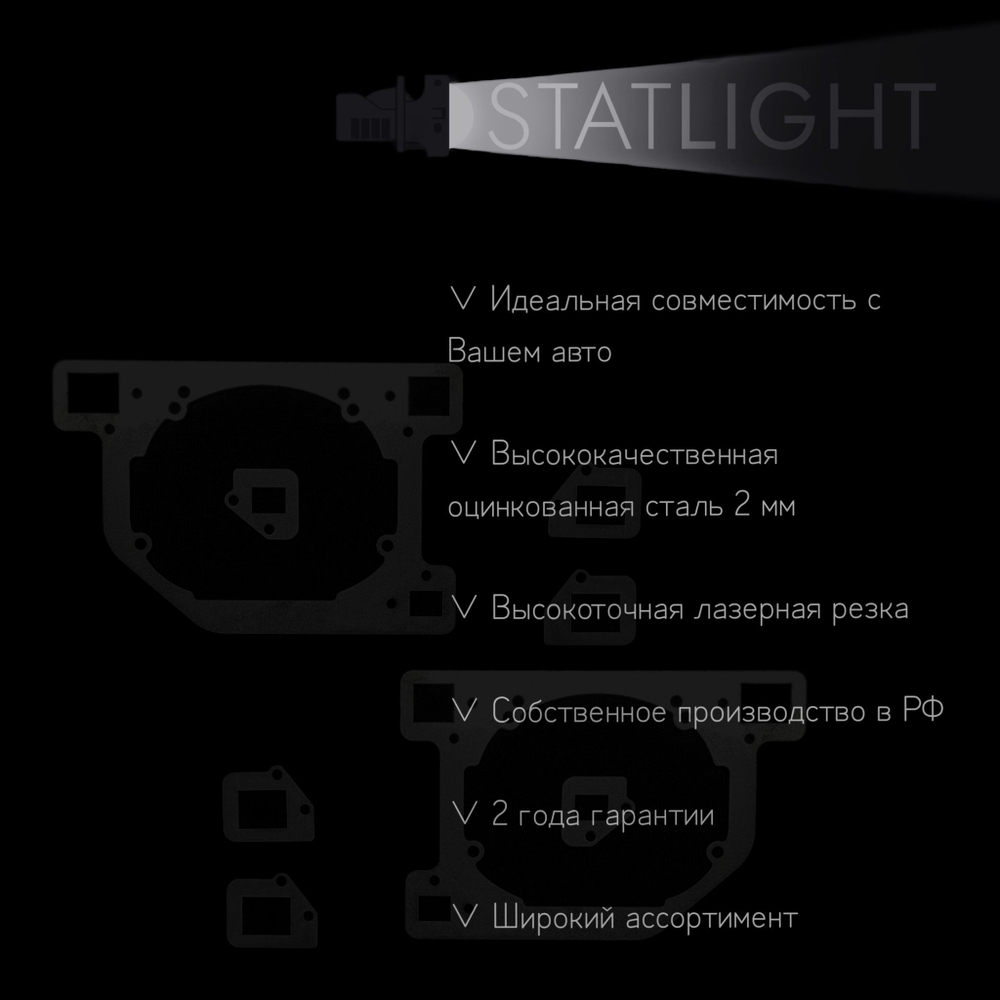 Переходные рамки для замены линз на Lexus RX II 2003-2009 без AFS