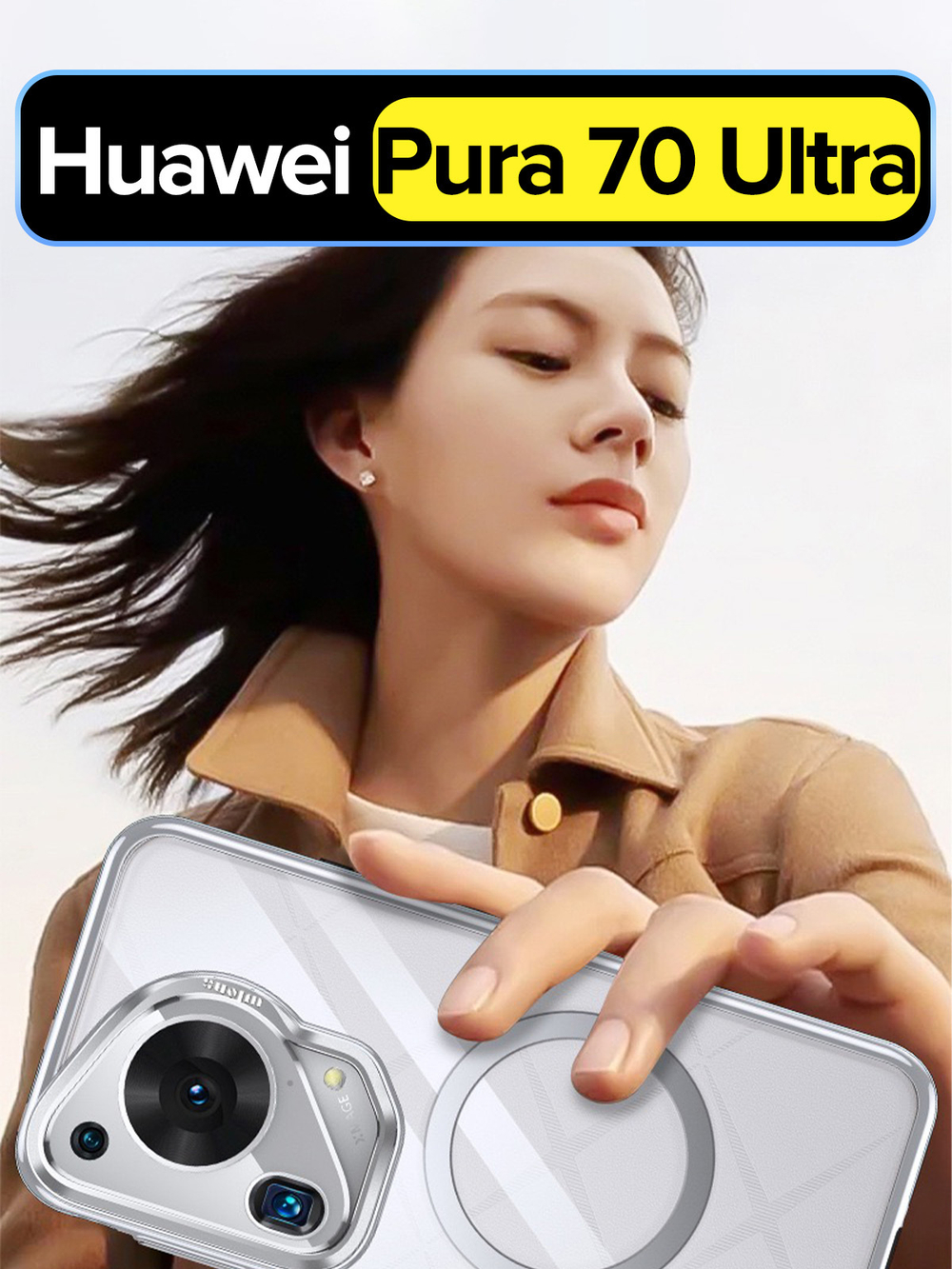 Чехол для Huawei Pura 70 Ultra WLONS Spirit Shield прозрачный, с MagSafe и металлической подставкой в блоке камеры