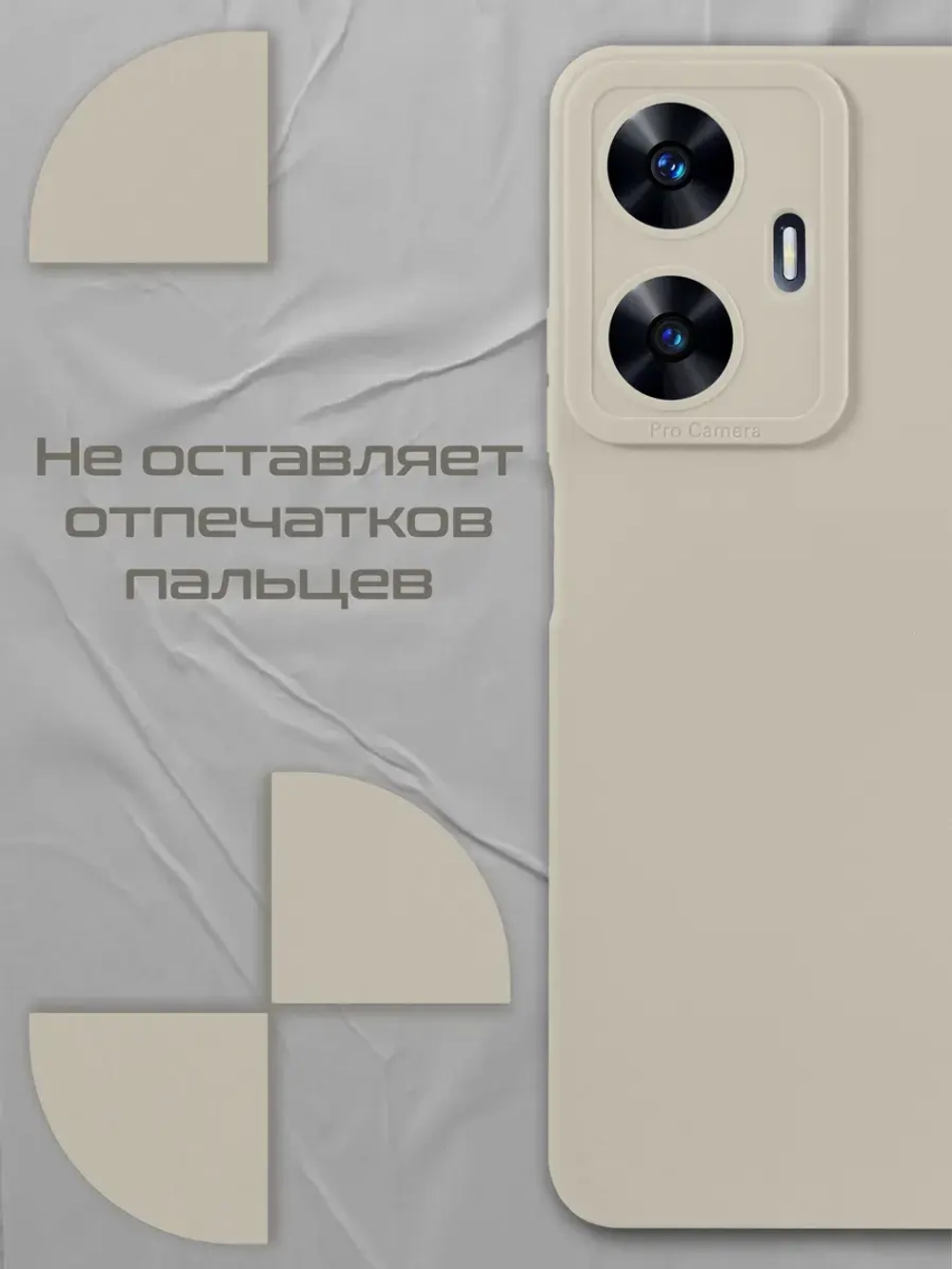 Чехол на Realme C55