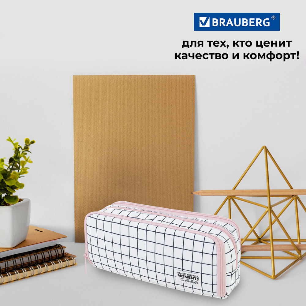Пенал-органайзер BRAUBERG 2 откидные планки полиэстер 23x9х7 см "Checkered white" (2 штуки в упаковке)