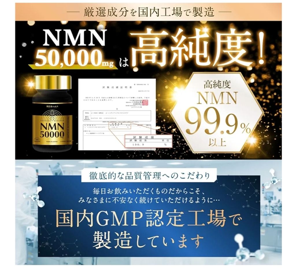 Высокоочищенный NMN Комплекс c высокой концентрацией Shin Nihon Health NMN 50 000, на 50-150 дней.