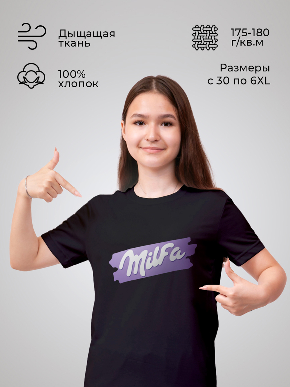 Футболка черная с принтом "Милфа" Milfa