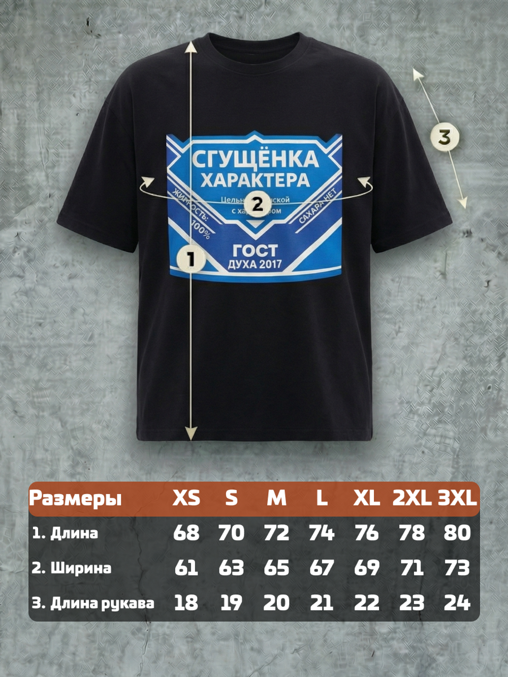 Футболка оверсайз хлопковая черная Legenda Сгущенка