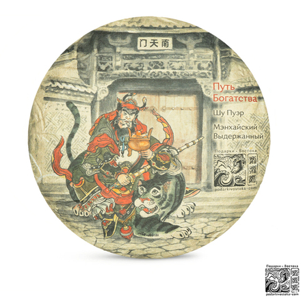 Шу пуэр «Путь богатства»