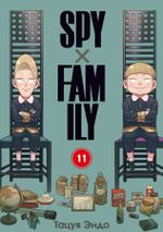 Манга SPY×FAMILY: Семья шпиона. Том 11