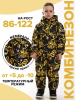 Комбинезон демисезонный утепленный мембранный