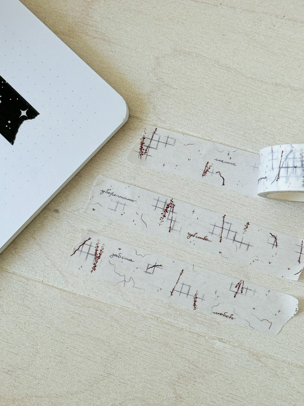 Скотч "Послания" 〰️