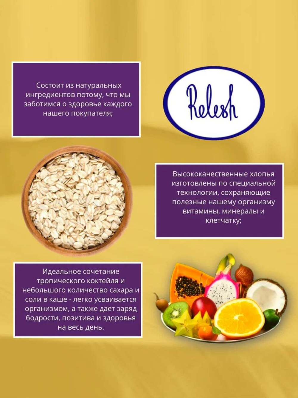 Каша быстрого приготовления"Relish" пшеничная Ароматная тыква 35 гр. 35 шт.