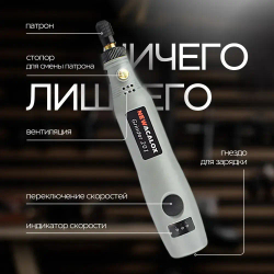 Гравер электрический с насадками 25 шт. в кейсе, макс. 15000 об./мин