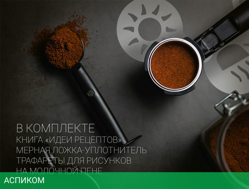 Кофеварка Polaris Adore Crema белый (PCM 1527E)